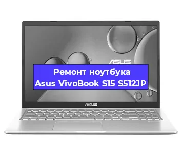 Замена жесткого диска на ноутбуке Asus VivoBook S15 S512JP в Екатеринбурге